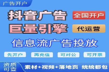 案例分享：如何通过信息流开户实现高返点